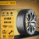 PLUS会员：Continental 马牌 轮胎215/60R16 95V FR UC7