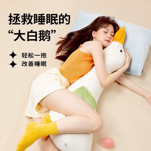 OLARHIKE 大白鹅陪睡觉抱枕情人节礼物送