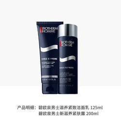 BIOTHERM 碧欧泉 护肤套装 （男士滋养紧致洁面乳 25ml+紧肤露200ml）