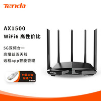 Tenda 腾达 AX1 Pro 无线路由器 WiFi6