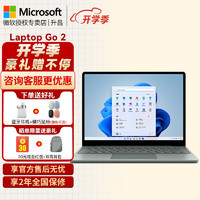 微软（Microsoft） Surface Laptop Go2 商务办公轻薄笔记本电脑全面屏触控屏  i5 8G 256G 官方标配+微软Mobile鼠标
