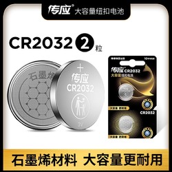 NANFU 南孚 传应CR2032 纽扣电池 3V 2粒装