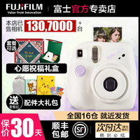 FUJIFILM 富士 相机instax mini7+可爱迷你相机 立拍立得7C升级款