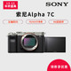 SONY 索尼 Alpha 7C 全画幅微单数码相机 轻便小巧