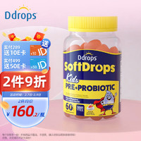 Ddrops 滴卓思 儿童益生菌软糖草莓酸奶味 平衡肠道菌群  0糖0色素 营养凝胶糖果 60粒/瓶