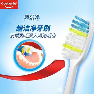 Colgate 高露洁 牙刷超洁净中毛硬毛清洁舌苔清洁去除异味口臭去渍家庭套装 超洁净牙刷12支