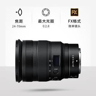 尼康（Nikon）Z 7II（Z7 2/Z72）全画幅微单相机（Z 24-70mm f/2.8 S标准变焦）含256G卡+备电+双肩包+三脚架