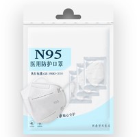 二也 N95医用防护口罩 独立包装 50只