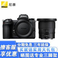尼康（Nikon） Z 7ll/Z72全画幅微单相机 Z7二代 24-70套机/拆机 Z 7ll+Z14-30/4S镜头 出厂配置