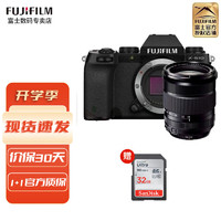 富士（FUJIFILM） x-s10 XS10 s10无反复古微单数码照相机五轴防抖4K视频vlog S10 单机身+XF18-135镜头套装 官方标配