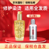 KÉRASTASE 卡诗 菁纯黄金发油神仙精油 100ml