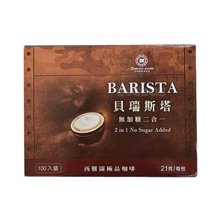 BARISTA COFFEE 门市版 无糖 二合一即品拿铁 2.1kg