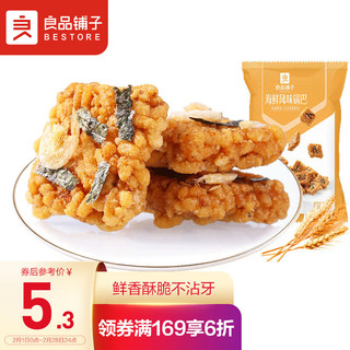 BESTORE 良品铺子 海鲜锅巴膨化小吃 怀旧零食 休闲零食75g