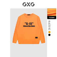 GXG 男装 双色加绒潮流字母印花圆领卫衣15周年系列2022年冬季新品
