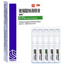 润怡 玻璃酸钠 人工泪液 0.4ml*10支 1盒装