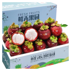 帝醇果 泰国山竹 4A大果 带箱3.2斤当季水果