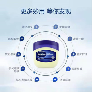 Vaseline 凡士林 经典修护晶冻套装100g