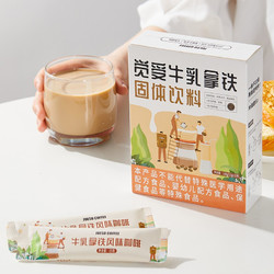 JUESO COFFEE 觉受咖啡 Jueso）牛乳三合一生椰拿铁鲜萃冻干速溶咖啡粉 1盒