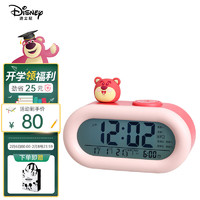 Disney 迪士尼 儿童电子闹钟学生女孩草莓熊可爱儿童多功能闹铃DM241002T粉色