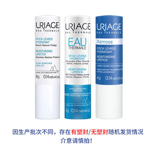 依泉（Uriage）滋润唇膏4g新款白蓝管日夜修复润唇膏防干裂打底柔润细腻淡化唇纹 柔润白管4g*3支