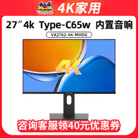 ViewSonic 优派 27英寸4K显示器 mac外接电脑显示屏Type-C65W VX2762-4K-MHDU