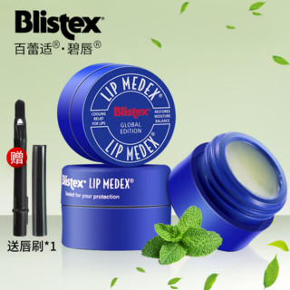 Blistex 百蕾适 美国Blistex碧唇小蓝罐7g润唇膏滋润唇部秋冬保湿薄荷清爽 小篮罐唇膏 X 3只