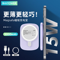 RAVPOWER 睿能宝 RP-PB245 Magsafe苹果磁吸充电宝