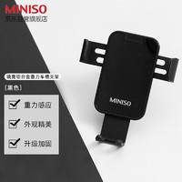 MINISO 名创优品 镜面铝合金重力车载支架 （黑色） 汽车用品导航车内车用出风口车载重力联动立体旋转手机支架