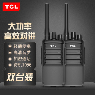TCL HT6对讲机  专业大功率远距离  商务办公 商用民用户外超长待机无线手台