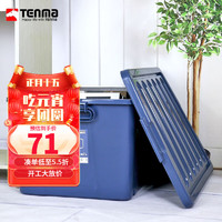 TENMA 天马 日本TENMA天马卡式滑轮箱60L蓝 床底玩具衣服收纳箱车载整理箱大号塑料书本储物箱打包箱子 1个装