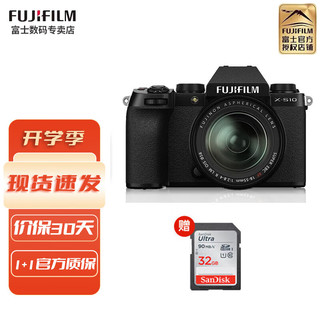 富士（FUJIFILM） x-s10 XS10 s10无反复古微单数码照相机五轴防抖4K视频vlog S10 18-55套机  官方标配