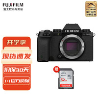 富士（FUJIFILM） x-s10 XS10 s10无反复古微单数码照相机五轴防抖4K视频vlog S10 单机身拆 官方标配