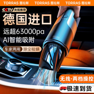 TORRAS 图拉斯 车载吸尘器手持无线小型汽车吸尘器大吸力车内家两用持便携大功率-京东