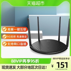 TP-LINK 普联 双千兆路由器 AC1200无线家用 高速5G双频 5660千兆易展版