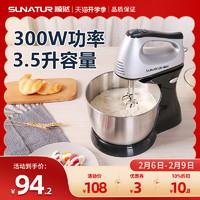 SUNATUR 顺然 打蛋器电动家用烘焙台式小型自动打蛋机奶盖搅拌奶油打发器