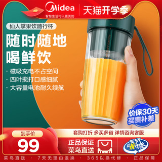 Midea 美的 榨汁机折叠无线充电迷你榨汁杯小型便携式果汁机家用水果榨汁