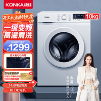 KONKA 康佳 10公斤  洗衣机XQG100-BB12581W
