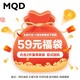 MQD 马骑顿 童装升级59圆 内含两件夏装单品款式更新清仓