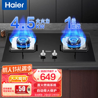 Haier 海尔 天然气灶双眼灶 一级能效Q2BE52(12T)