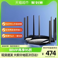 TP-LINK 普联 WiFi6 无线路由器高速wifi穿墙王5G双宽带mesh大户型6020