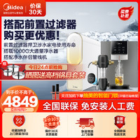 美的(Midea)净水器家用净水机澎湃T1000G直饮机RO滤芯0阻垢剂全时零陈水反渗透+管线机908A+前置48