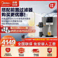 美的(Midea)净水器澎湃T800G家用直饮机净水机RO滤芯全时零陈水0阻垢剂反渗透+管线机908A+前置过滤器48