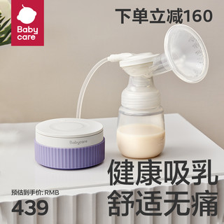 babycare 电动吸奶器产后电动按摩挤奶器吸力大无痛集奶器静音便携