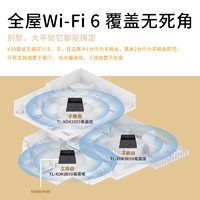 TP-LINK 普联 全屋WiFi6 子母路由器 K30 千兆无线双频 家用别墅大户型