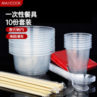 MAXCOOK 美厨 一次性餐具套装 一次性杯子桌布碗筷子勺子碟子 10人份 MCGC0799