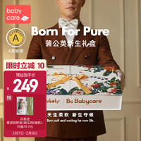 babycare 新生儿衣服礼盒 四季 柏耶特苹果 十件套