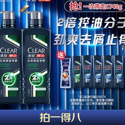 CLEAR 清扬 男士专研去屑头皮护理2倍控油型洗发水 570g*2+100g*6