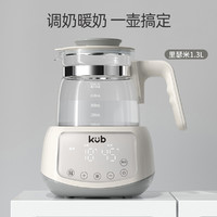 kub 可优比 恒温调奶器智能全自动冲奶机泡奶粉婴儿玻璃热水壶温奶器