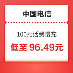 CHINA TELECOM 中国电信 100元话费慢充 72小时内到账