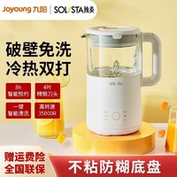 Joyoung 九阳 独奏磨豆机家用小型迷你破壁机多功能料理机加热全自动豆浆机